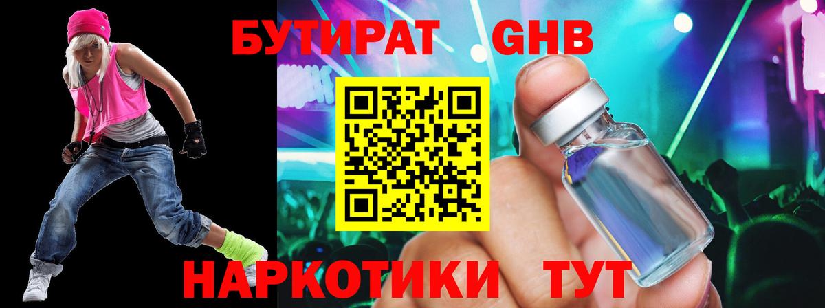 БУТИРАТ оксана Острогожск