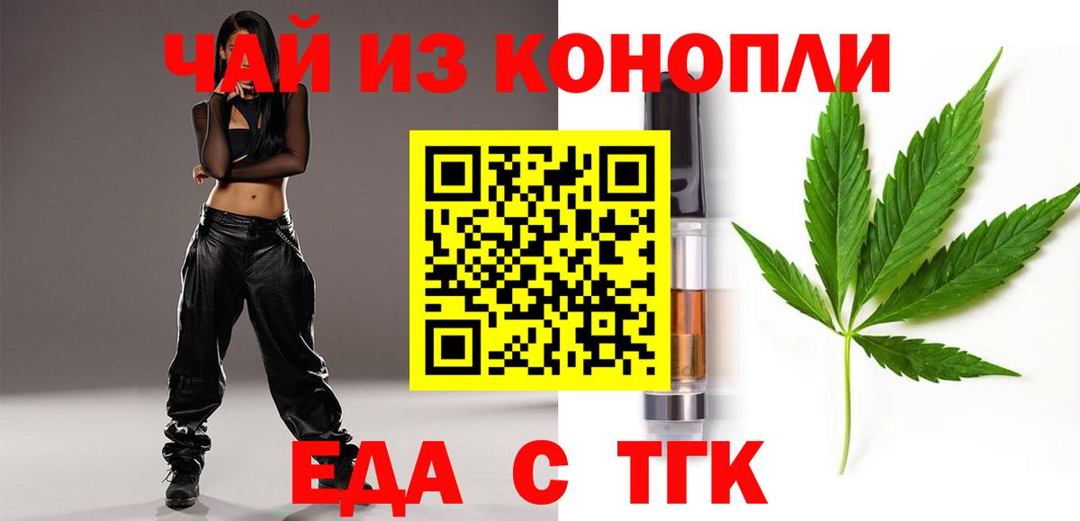 Canna-Cookies марихуана Острогожск