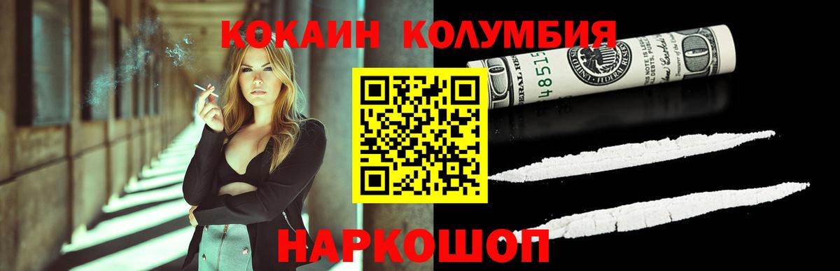 Cocaine 98% Острогожск