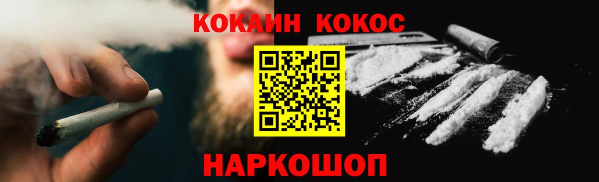Острогожск  Вход с VPN  ГАШИШ  Канабис  Магазины продажи наркотиков  Конопля  МЕФ кристаллы 