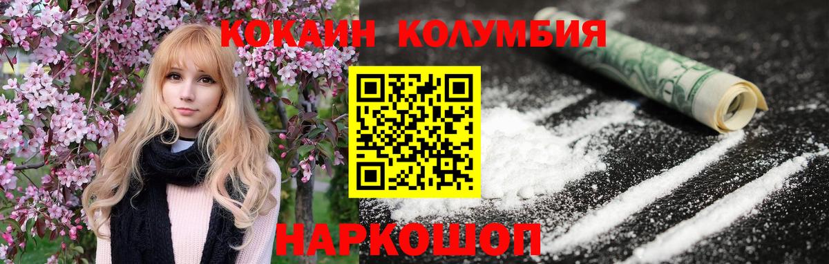 COCAIN Эквадор  Cocaine Fish Scale  Вход с VPN  Острогожск 