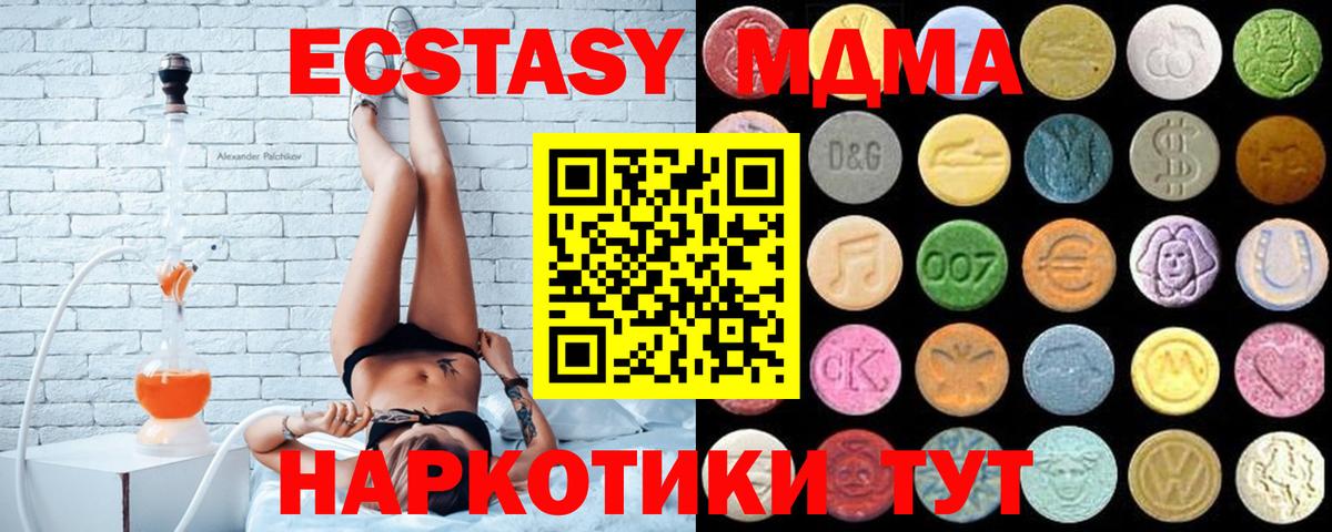ЭКСТАЗИ mix  Экстази Cube  Вход с VPN  Острогожск 