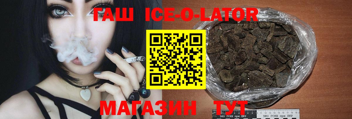 Острогожск  Гашиш hashish  Вход с VPN 