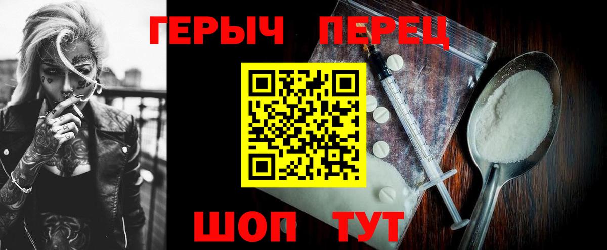 ГЕРОИН  Героин гречка  Вход с VPN  Острогожск 