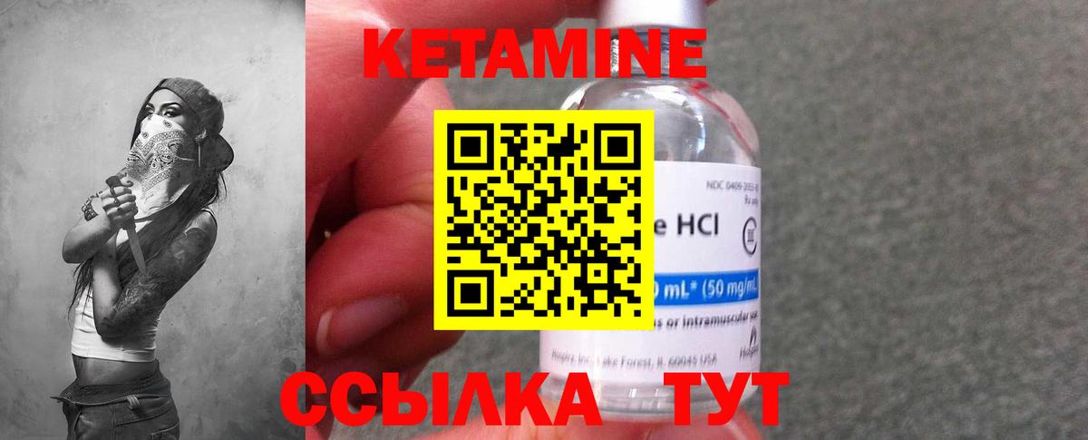 КЕТАМИН VHQ  КЕТАМИН VHQ  Острогожск  Вход с VPN 