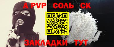 мяу мяу кристалл Уссурийск