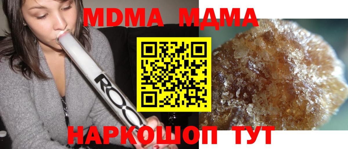 MDMA VHQ Острогожск