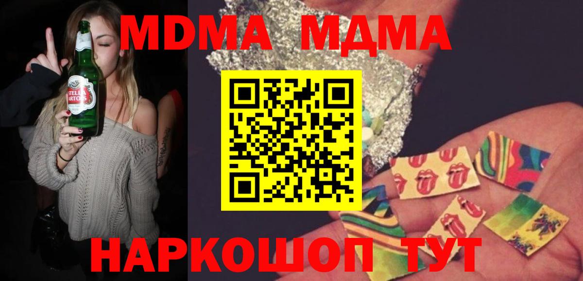 Острогожск  MDMA Molly  Вход с VPN  МДМА молли 