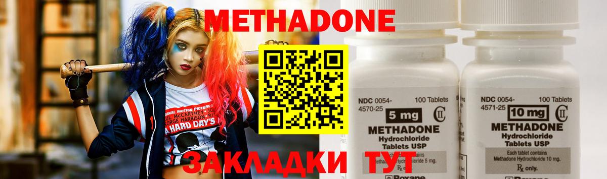 МЕТАДОН VHQ  blacksprut   Острогожск  Вход с VPN 