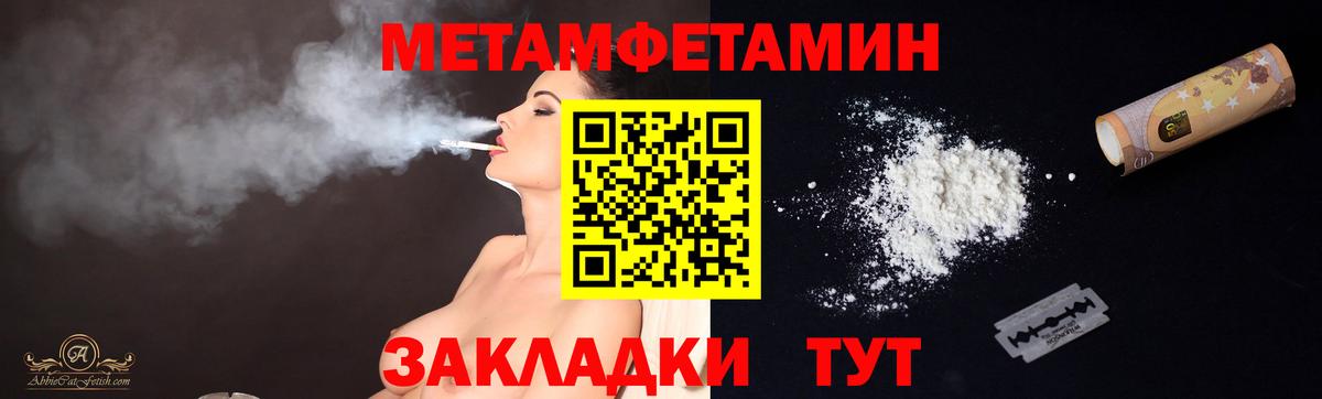 Метамфетамин пудра Острогожск