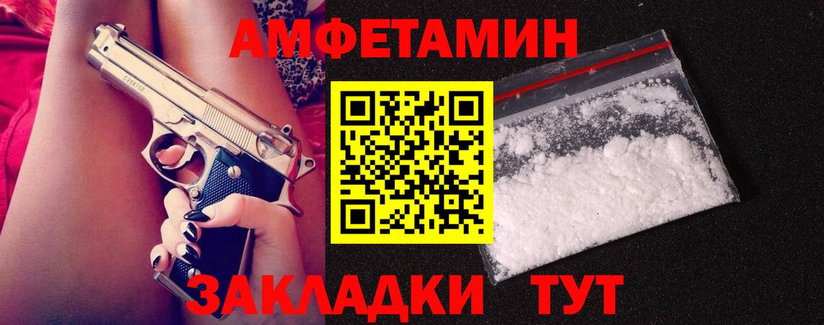 Метамфетамин кристалл  Вход с VPN  Метамфетамин  Острогожск 