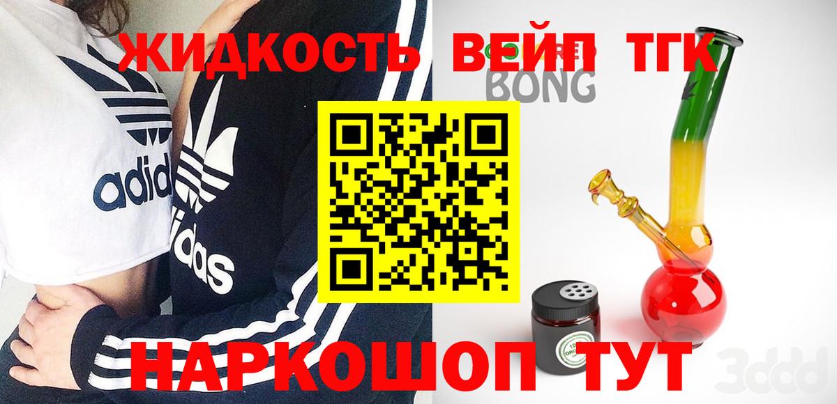 Острогожск  ТГК THC oil  Вход с VPN 