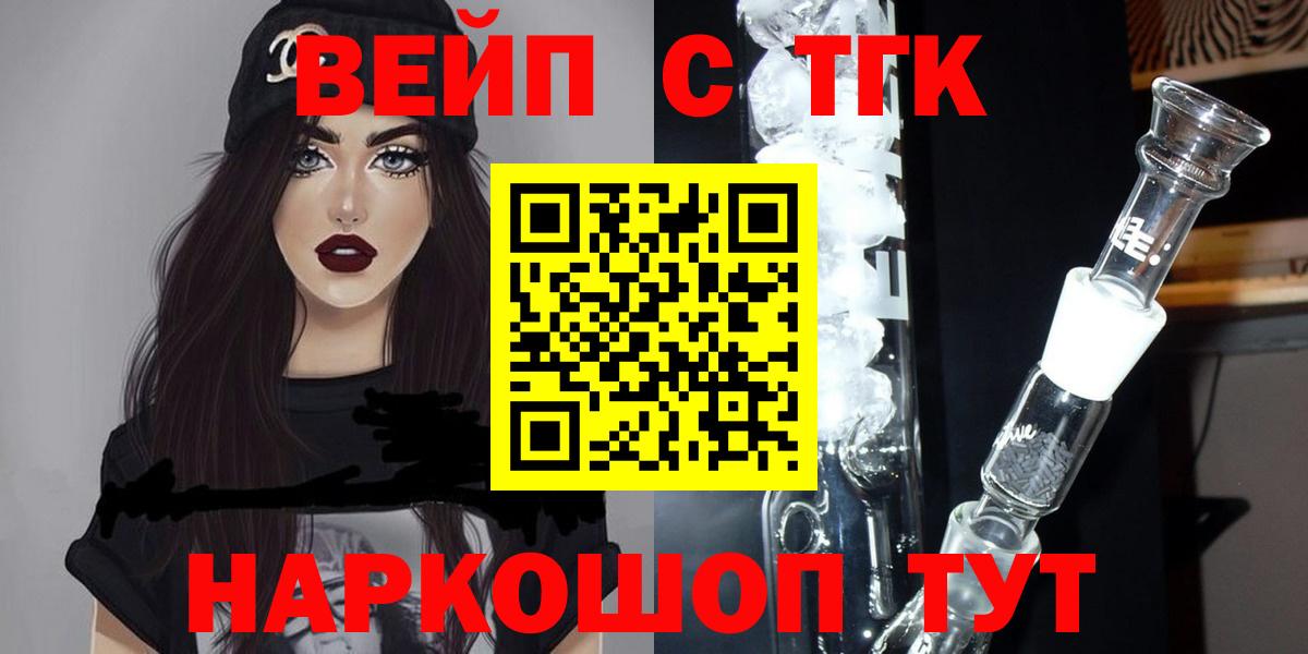 Дистиллят ТГК вейп Острогожск